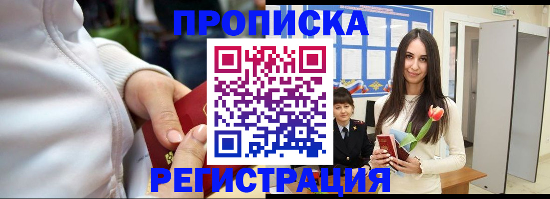 прописка ребенка в Кондопоге